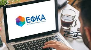 E-ΕΦΚΑ: Στις 6-8 Ιουνίου, Οι Βασικές Εφαρμογές Του Ολοκληρωμένου Πληροφοριακού Συστήματος Στις Υποδομές Του Κυβερνητικού Νέφους