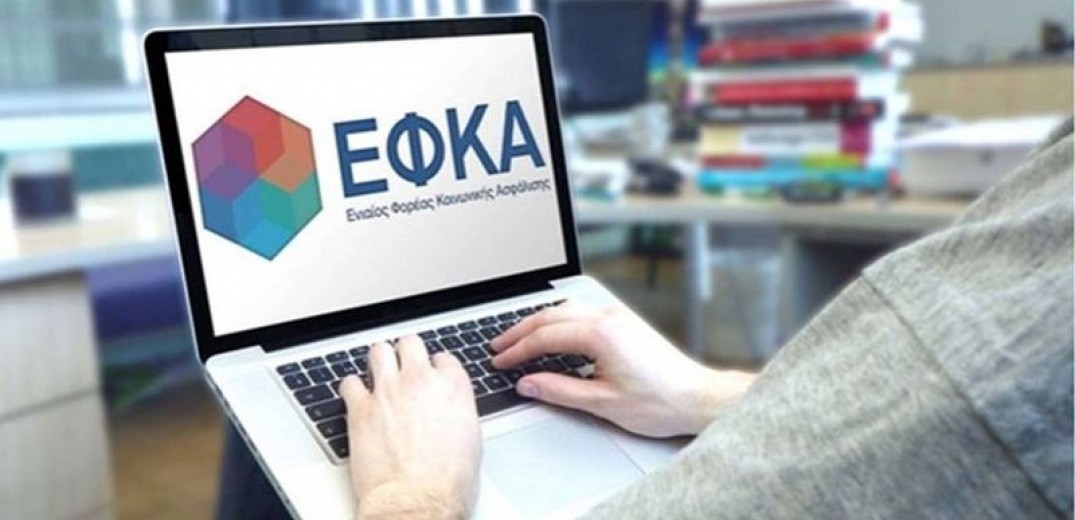 e-ΕΦΚΑ: 11 ηλεκτρονικές υπηρεσίες για τους μισθωτούς